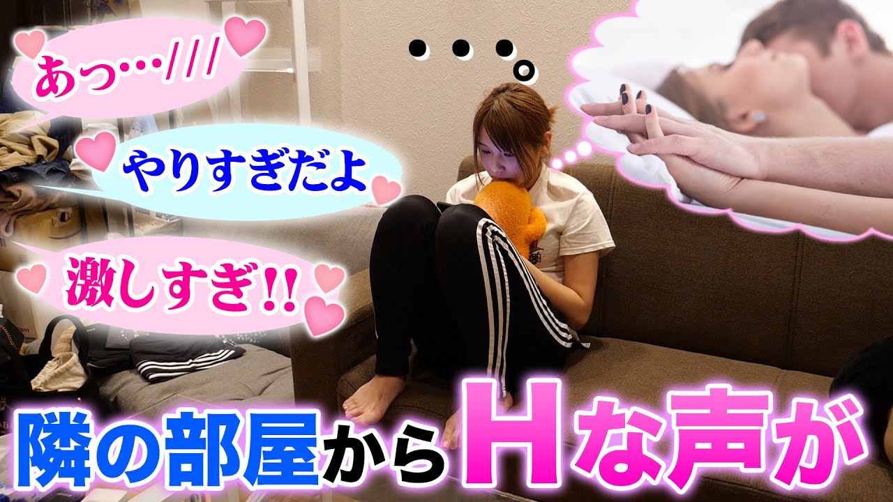 【モニタリング】隣の部屋からえちえちなイチャイチャ声が聞こえてきたら…