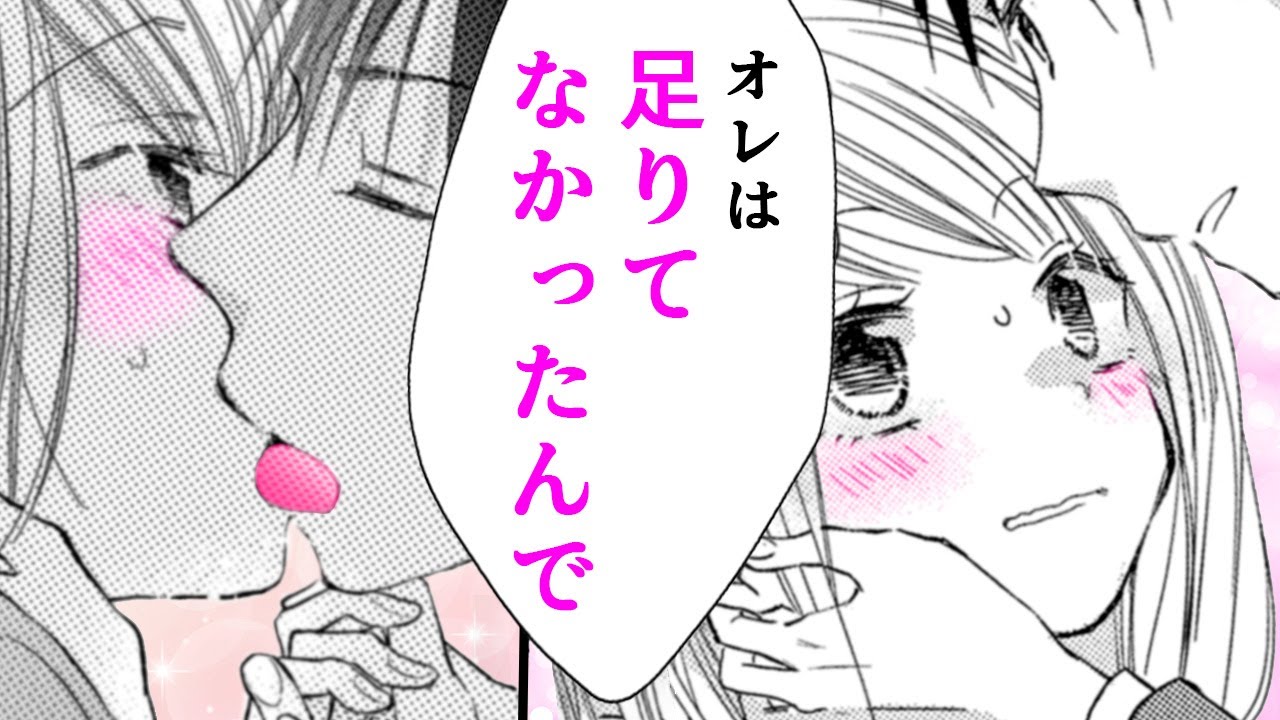 【恋愛漫画】『トナリはなにを食う人ぞ』同棲彼氏は一回のキスじゃ物足りなくて…♡【トナリはなにを食う人ぞ ほろよい 17+18話】|はくせんちゃんねる