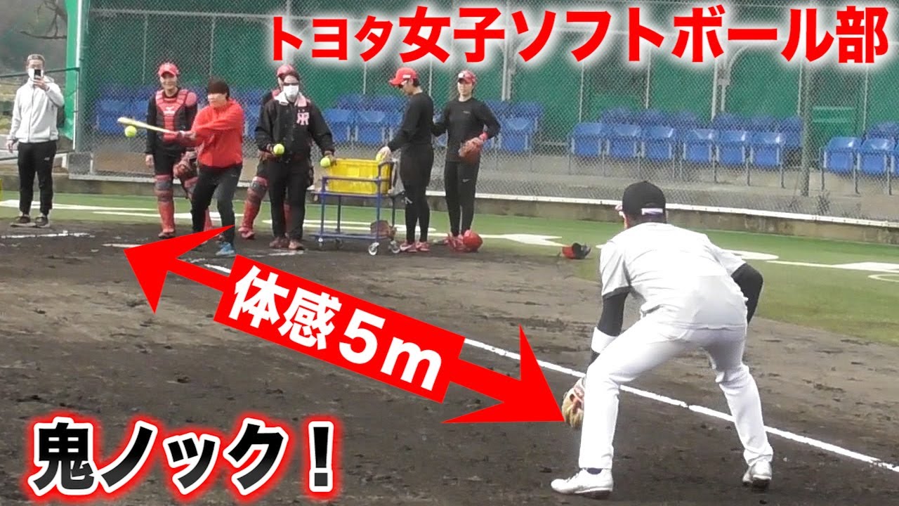 命懸けすぎる…体感5mの至近距離ノック!トヨタ女子ソフトボール部に潜入!