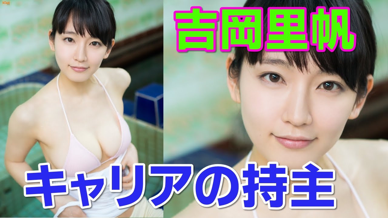 <吉岡里帆>ゼクシィCMで注目!朝ドラヒロインになる日も近い!?「イマドキの女優とは一線を画す“キャリア”の持ち主です」