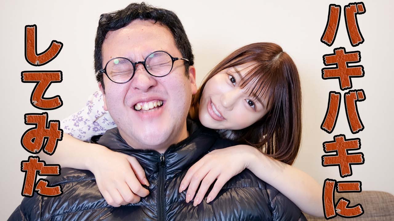 バキバキ童貞をバキバキにしてみた!【唯井まひろ】