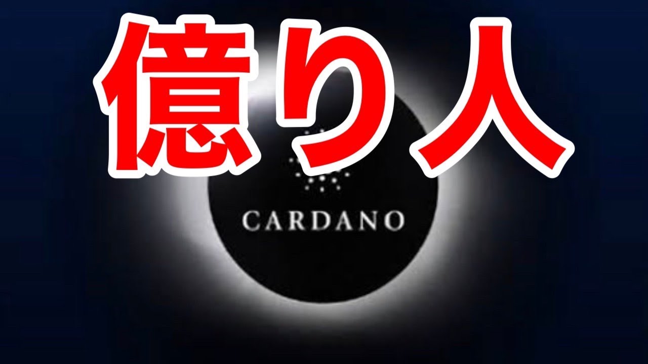 暗号資産で億り人になった方へ前編(投資マインド)