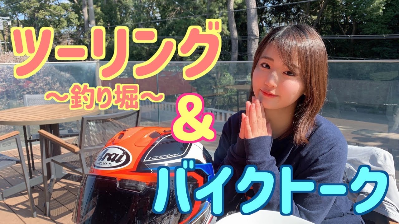 【バイク女子】ツーリングで湘南釣り堀に行ってきました!【後編】