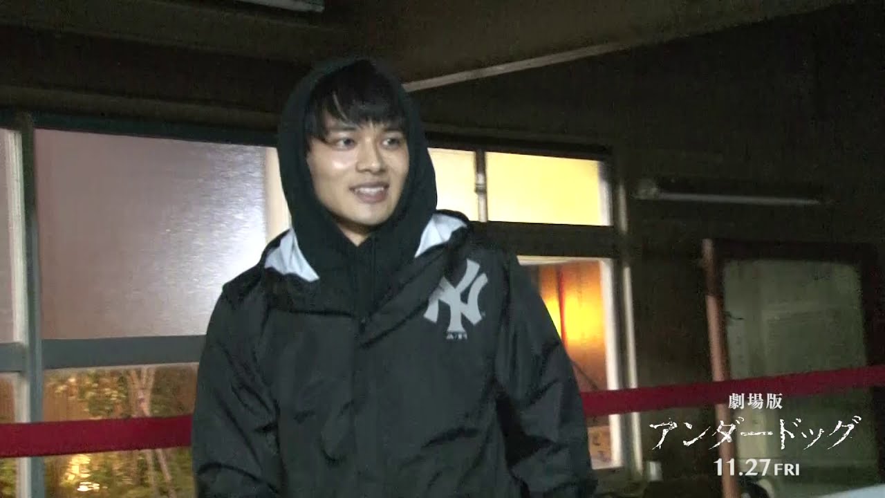 森山未來×北村匠海×勝地涼が全力でボクシングに挑む…『アンダードッグ』メイキング映像