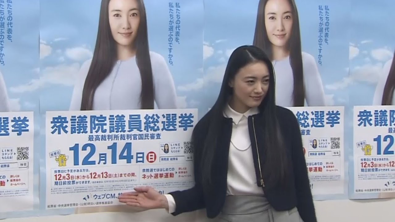 仲間由紀恵さんがデモ投票 期日前をPR