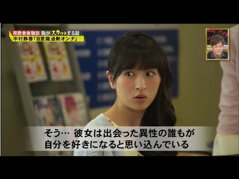スカッとジャパン 中村静香 自意識過剰オンナ Part 1 4 Yayafa スカッとジャパン 中村静香 自意識過剰オンナ Part 1 4 Yayafa