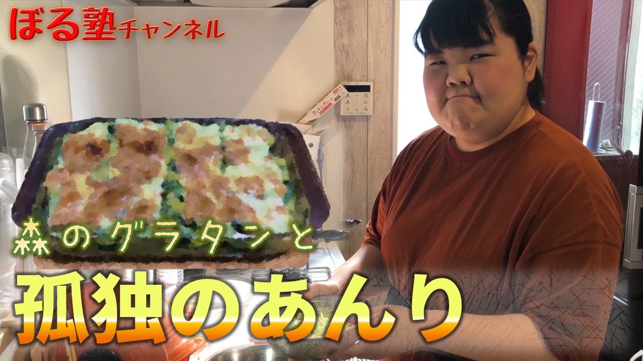 【グラタン】あんり'sキッチン【コールスロー】