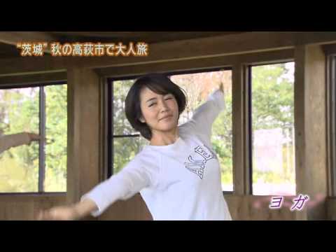 磯山さやかの旬刊!いばらき『大人旅(高萩編)』(平成26年11月7日放送)