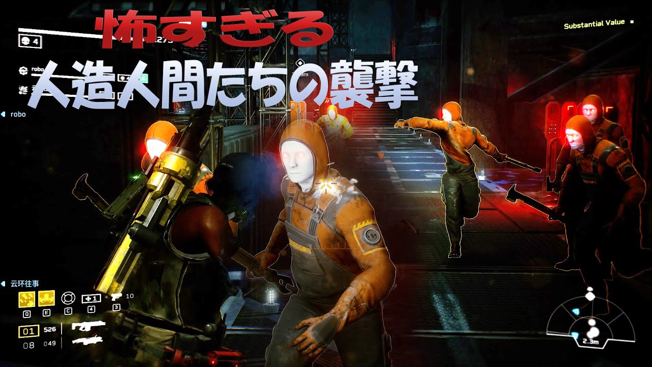 怖すぎる人造人間たちの襲撃【エイリアンファイアーチームエリート】#5