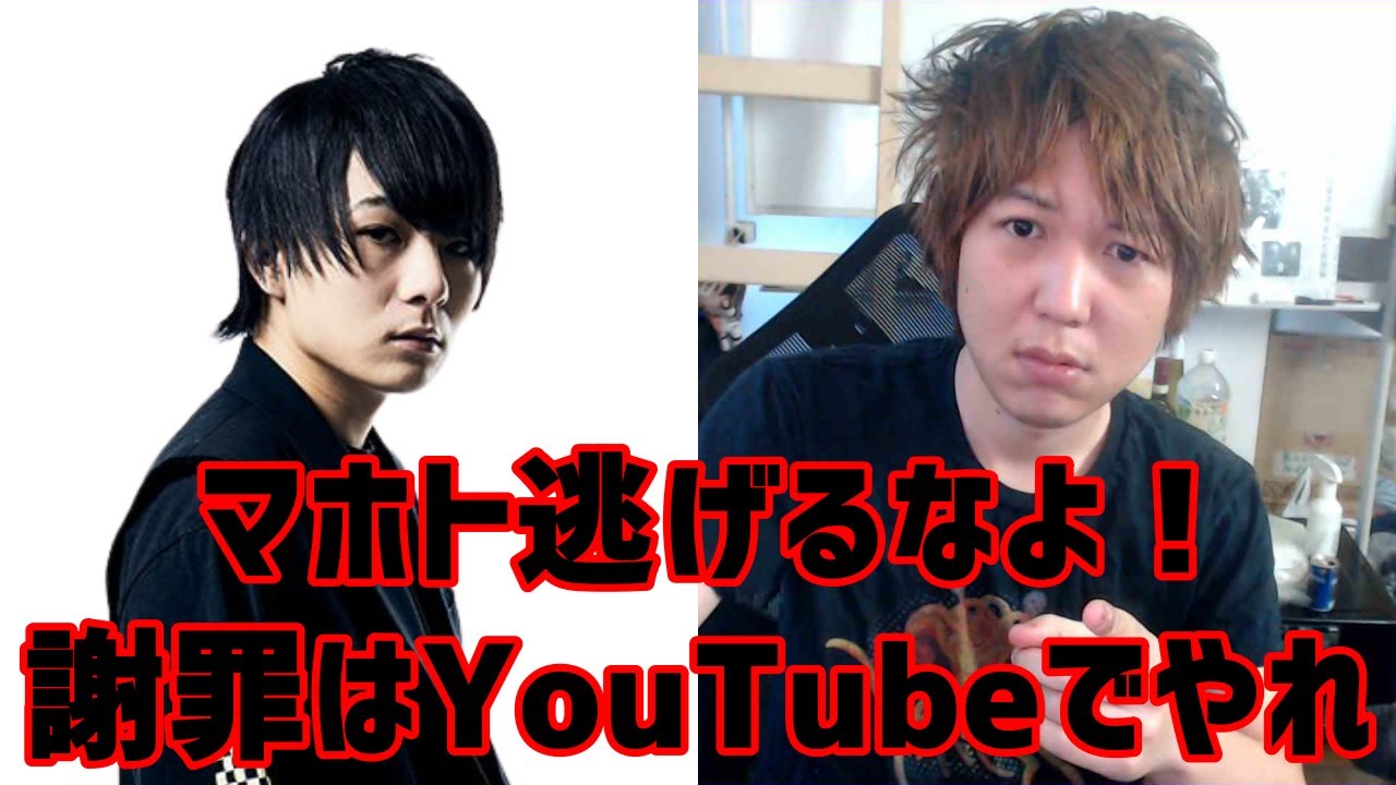 おい!ワタナベマホト!逃げるなよ!【今泉佑唯】【エイベックス】【UUUM】