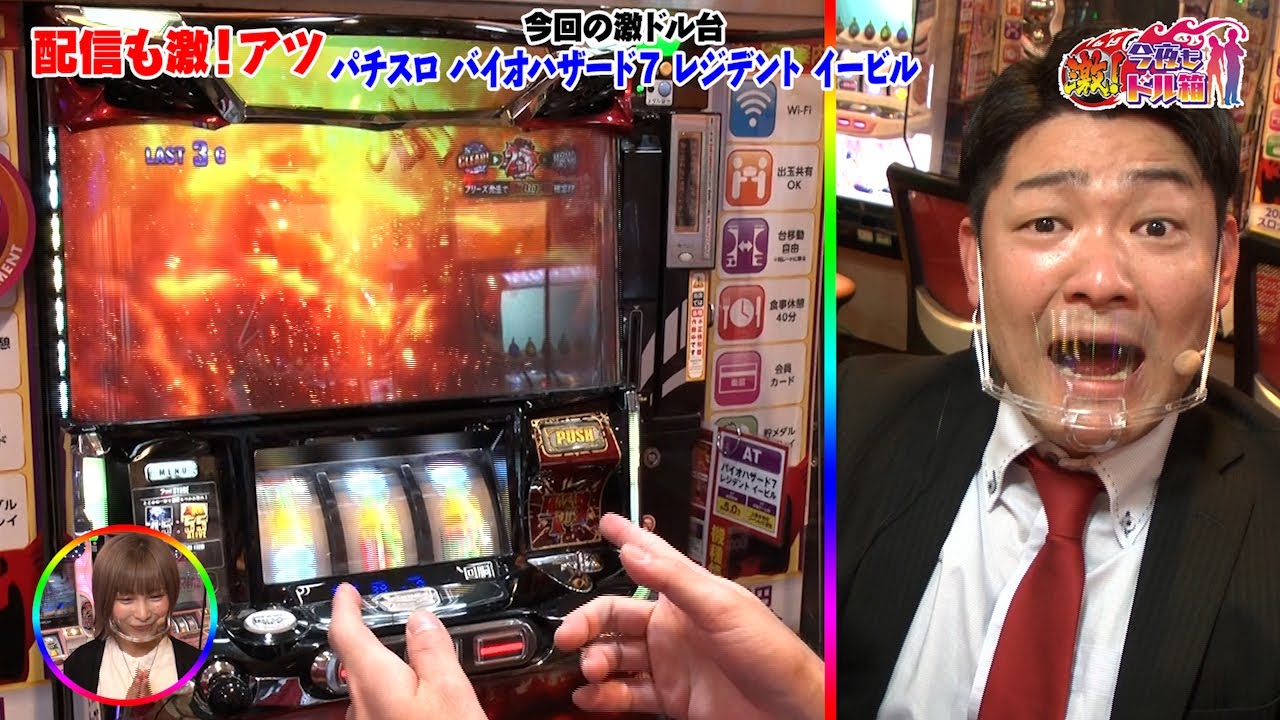 ダニエルズ望月 新婚パワーが爆発!?その結末は…「激!今夜もドル箱」