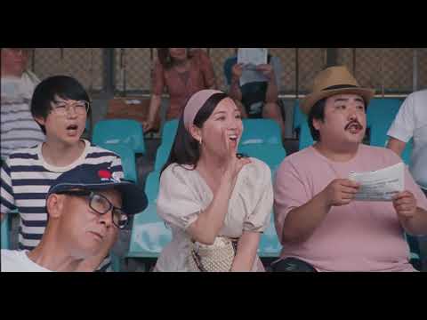 11月12日公開!映画「たまの映像詩集 渚のバイセコー」予告編60秒