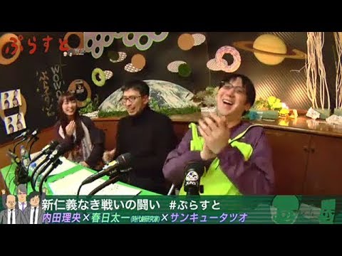 新・仁義なき戦いの闘い【WOWOWぷらすと】