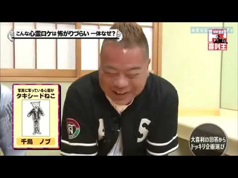 有吉弘行のドッ喜利王 YAYAFA