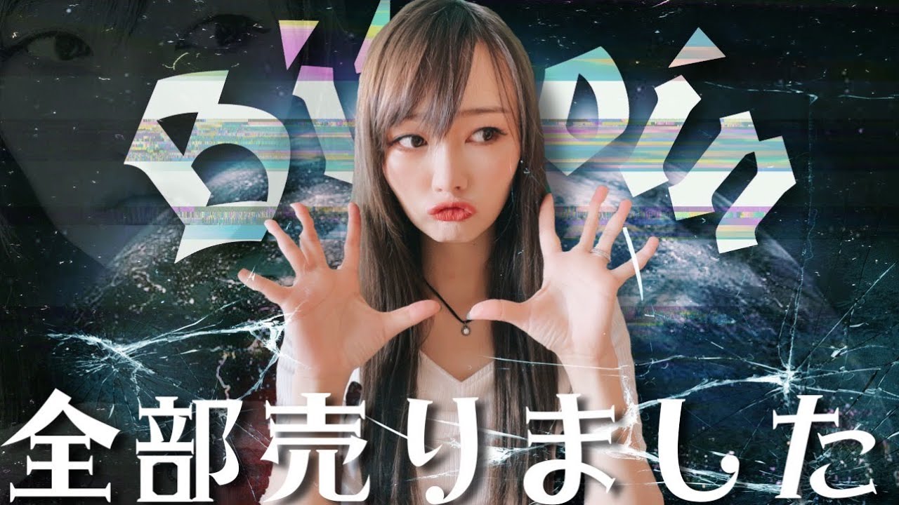 【ビットコイン,ETH,XRP】暗号資産全部売りました