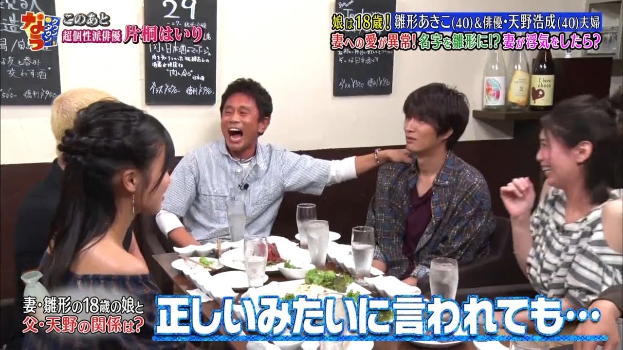 「ダウンタウンなう」ℕ𝔼𝕎 雛形あきこ&天野浩成夫婦登場!妻への異常愛発覚▽片桐はいり #4 || Downtown Now #4