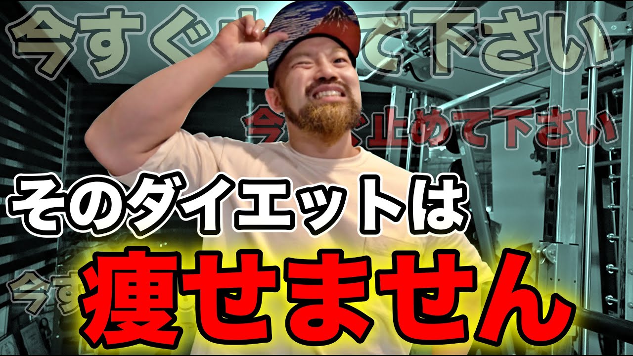 筋トレ初心者が絶対に失敗するダイエットの間違い5選!