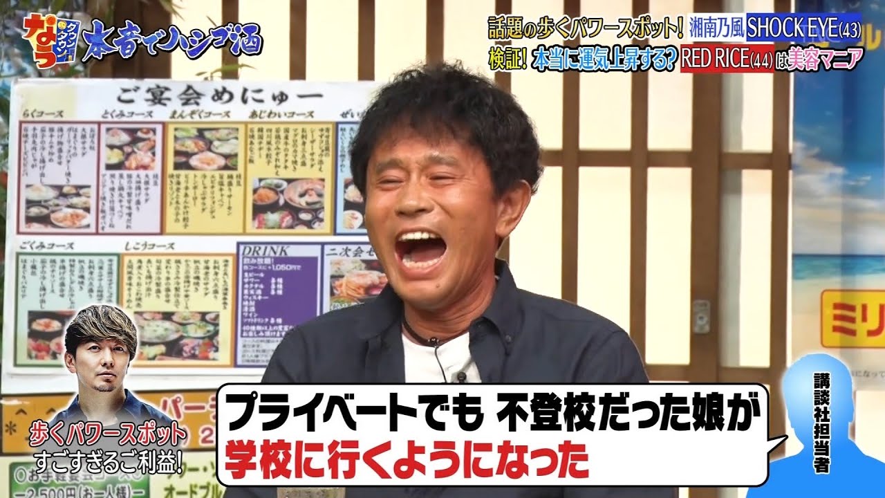 〘ダウンタウンなう〙岡田結実オスカー退所の真相を初告白&(秘)恋愛話解禁▽湘南乃風 #10 | Downtown Now #10