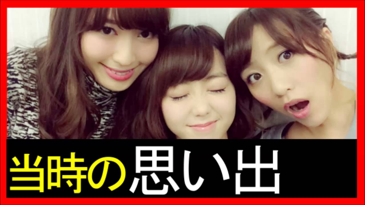 【AKB48小嶋陽菜】楽しかった頃の思い出を振り返る