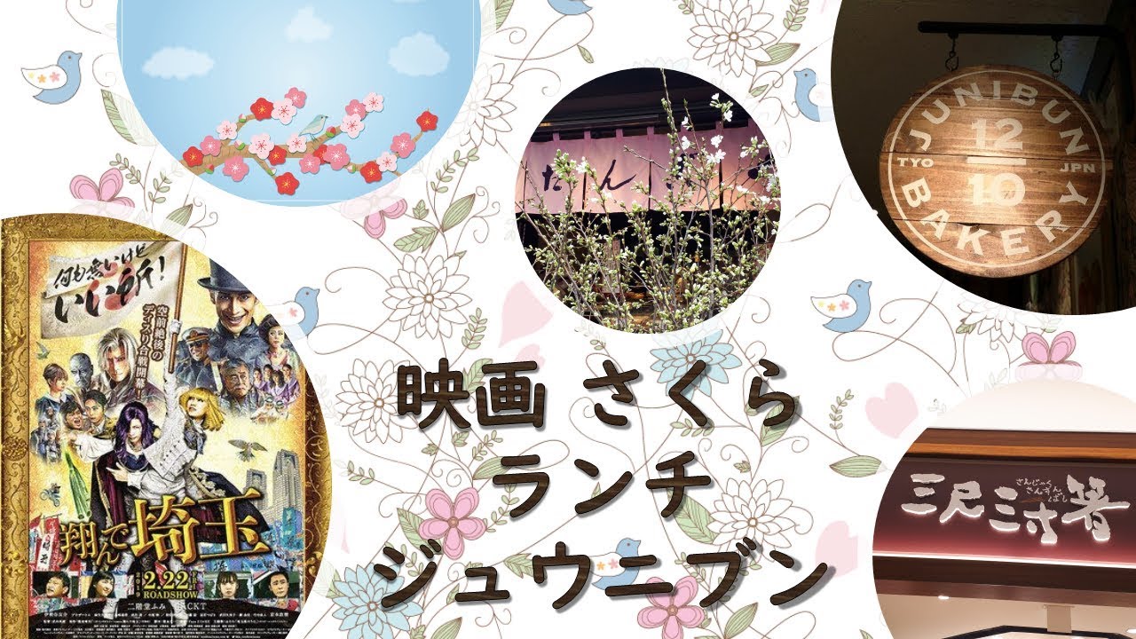 〖食パン〗映画 さくら ランチ ジュウニブンBAKERY