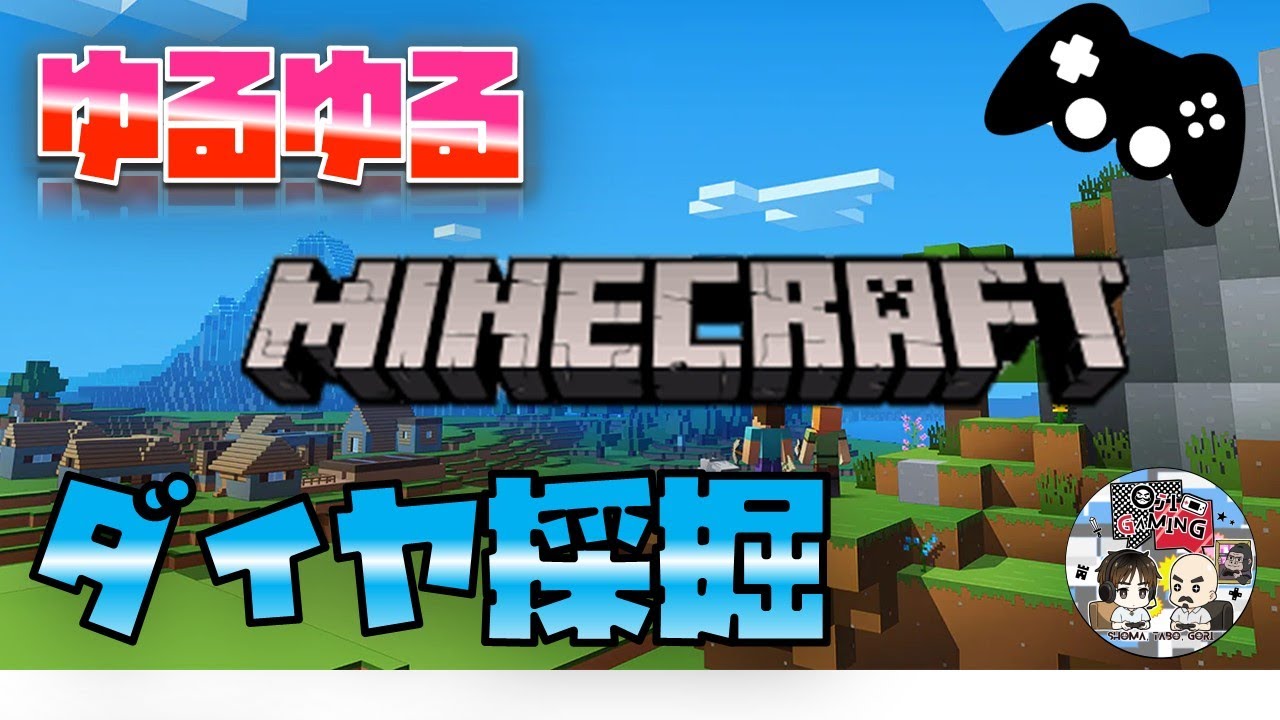 【マイクラ】無限丸石改!+ダイヤ採掘【しょうまくんROM】