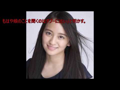 昨年大ブレークの岡田結実 父娘共演NGなぜ?