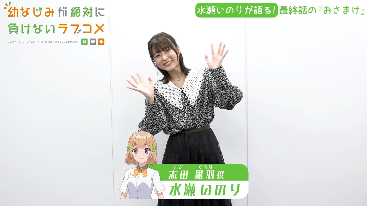 【おさまけ】群青チャンネル:水瀬いのりが第12話をご紹介♪