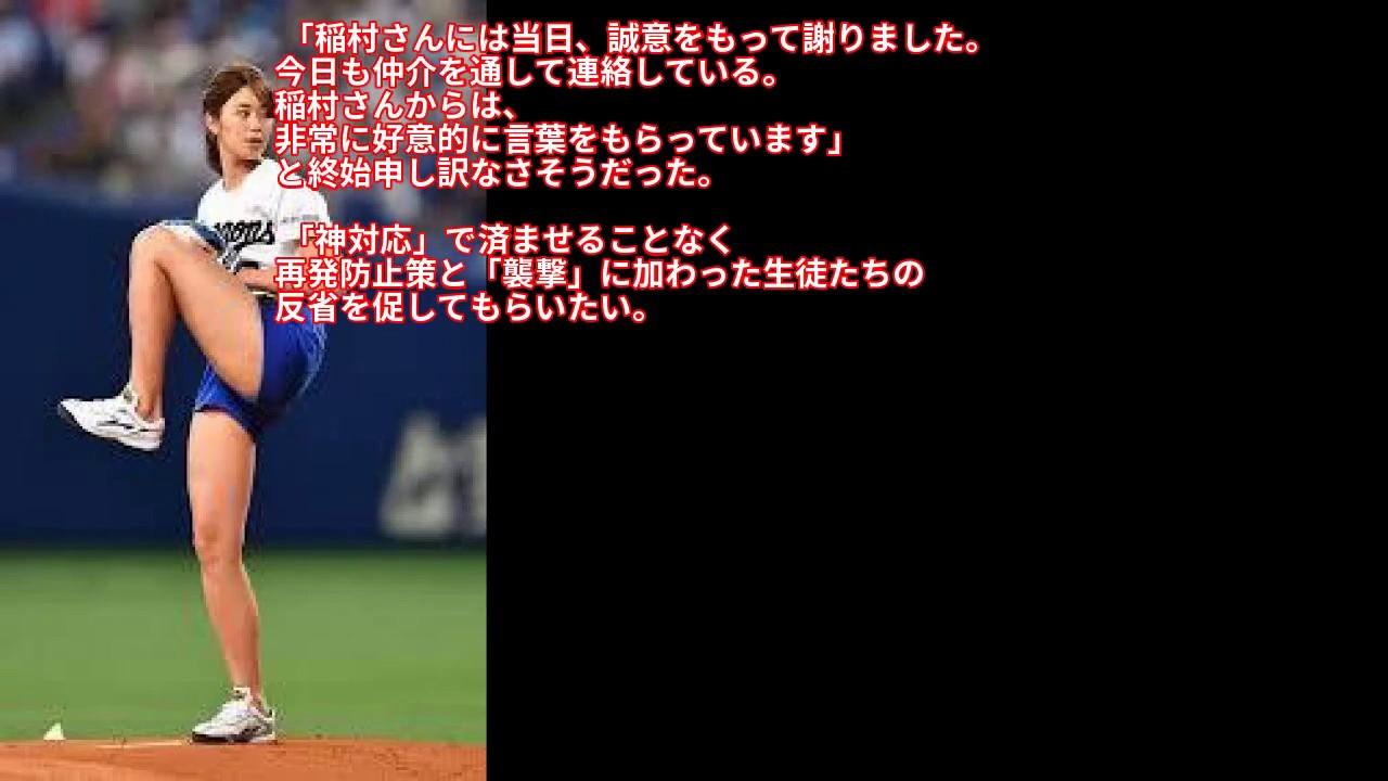 【衝撃】稲村亜美さんに中学生球児殺到【襲われる】