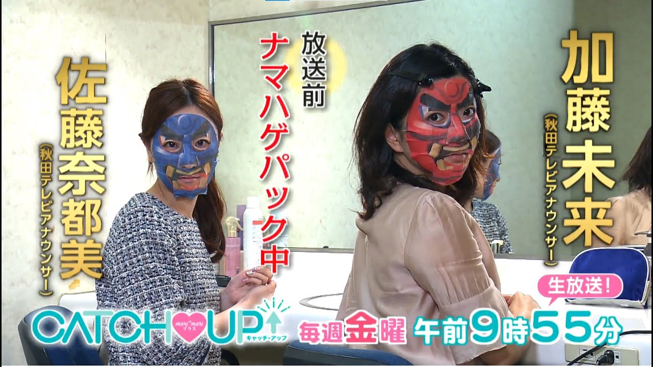 映画『マスカレード・ナイト』オリジナルCM【秋田テレビ】