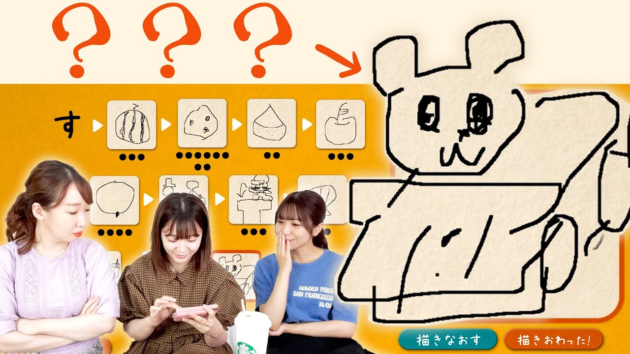 最新の絵しりとり面白すぎwww【イラストチェイナー】