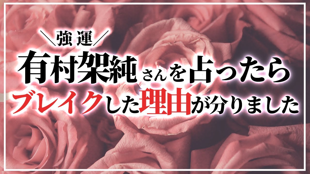 【マヤ暦占い】有村架純さんを占いしてみたら才色兼備でブレイクした理由が判明【マヤ暦講座】