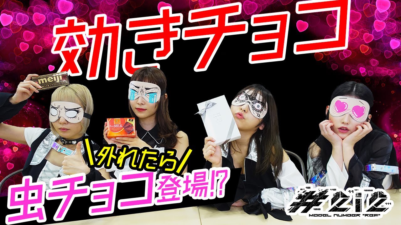 【アンドロイドなら】チョコの目利き完璧にできるはず!🍫【public beta#7】