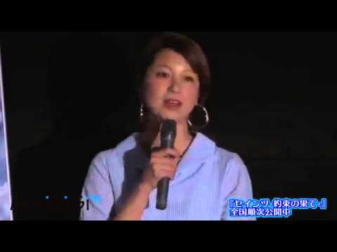 田中美保が登場 「セインツ 約束の果て 」トークイベント1