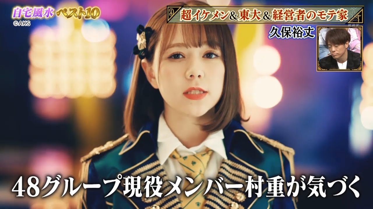 ゆきぽよが恋した❗️収入学歴完璧イケメン❗️🌞 🌞 【ダウンタウン】