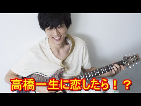 高橋一生 蜷川実花が撮った『悪い男』!インタビューこぼれ話 YT動画倶楽部