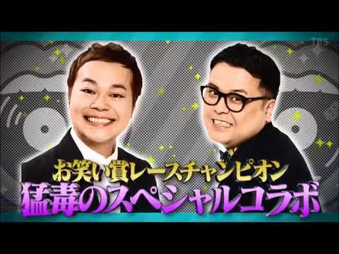 「歌ネタゴングSHOW」48歳さとう珠緒「結婚したい!」feat。たける(東京ホテイソン)