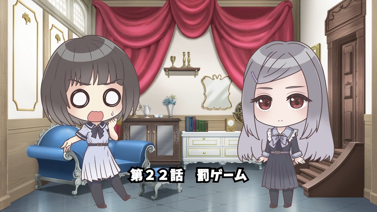 ぶるりふ れいっ!『第22話 罰ゲーム』/『BLUE REFLECTION RAY/澪』スピンオフ動画