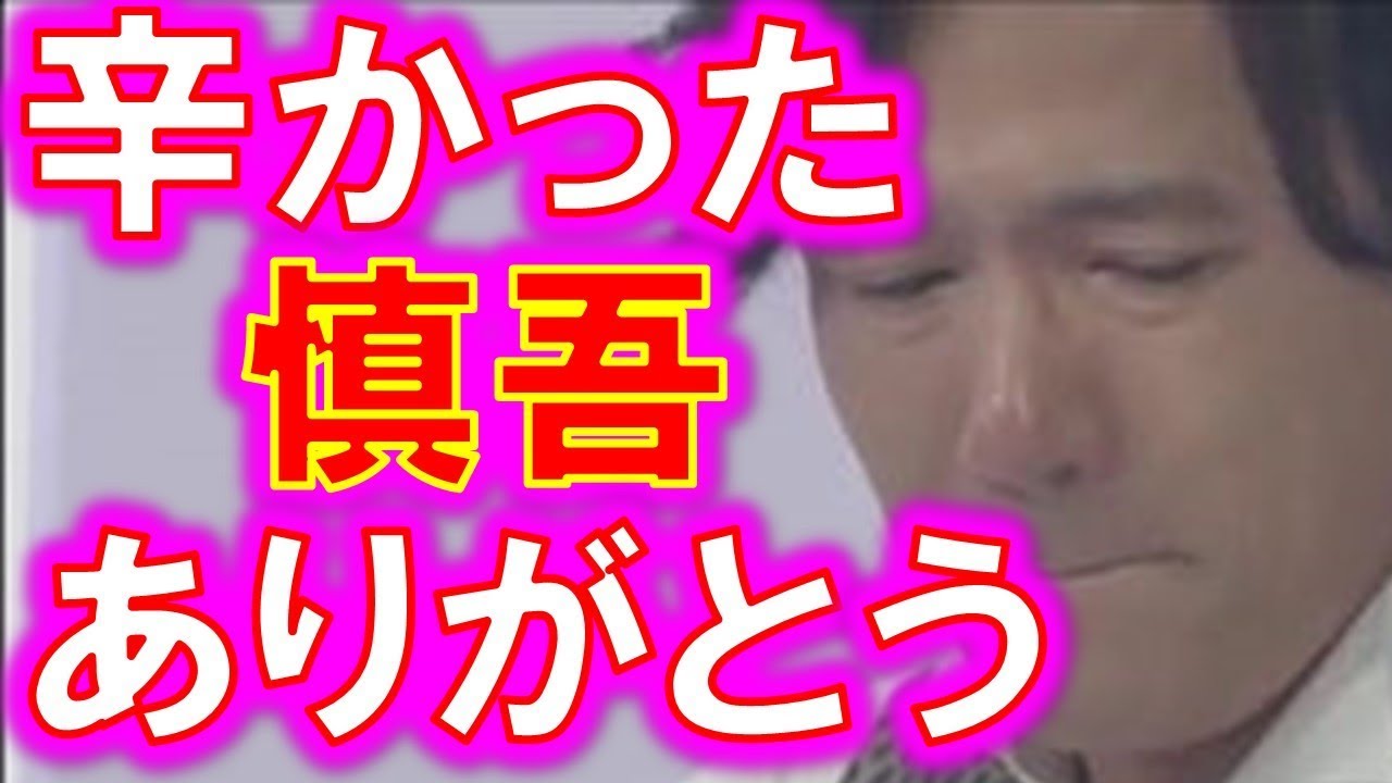稲垣吾郎が感動で涙した香取慎吾の言葉とは!新SMAP絆”新しい地図”【 ヒゲエルHIGE ERUチャンネル】