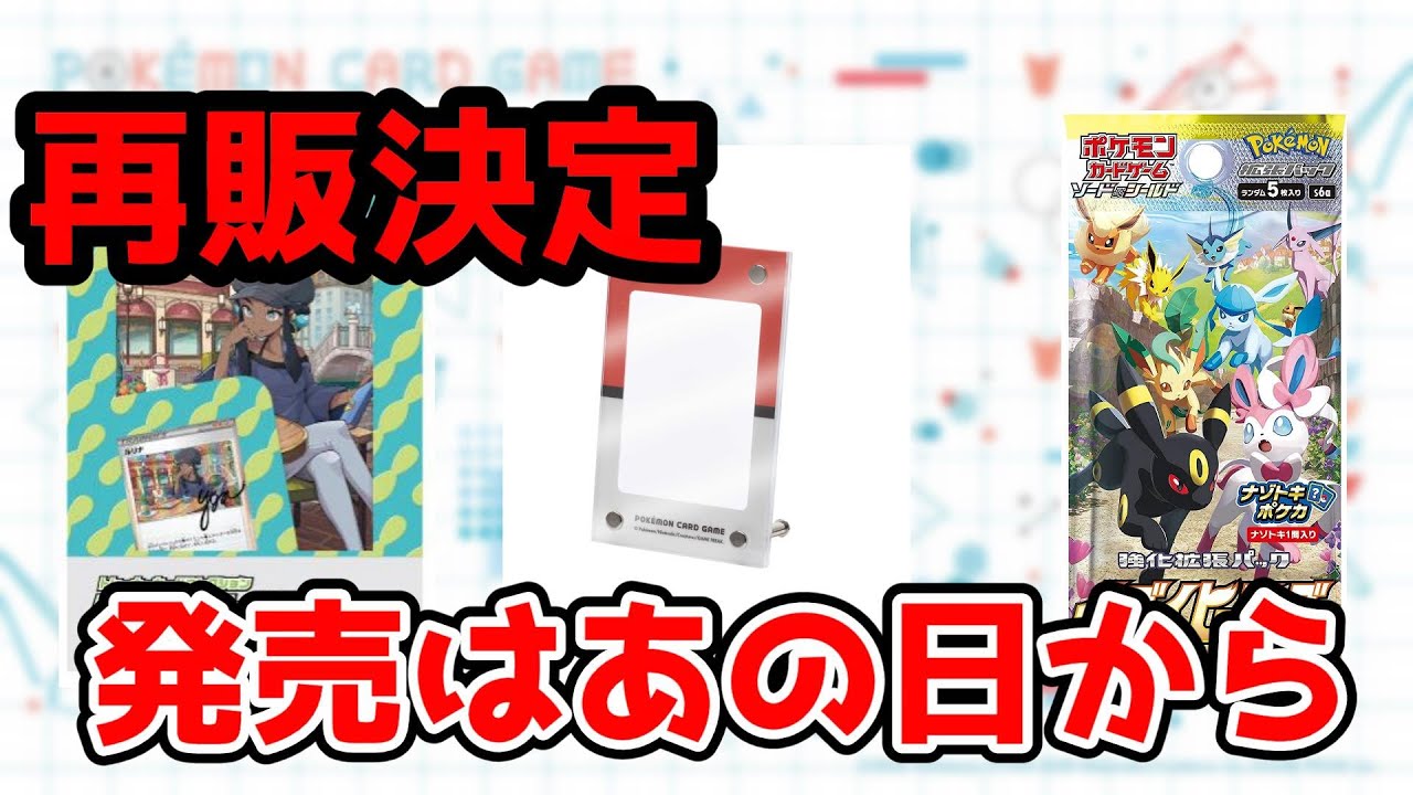 ポケモンセンター どこがいい ポケモンカード 変化の仮面