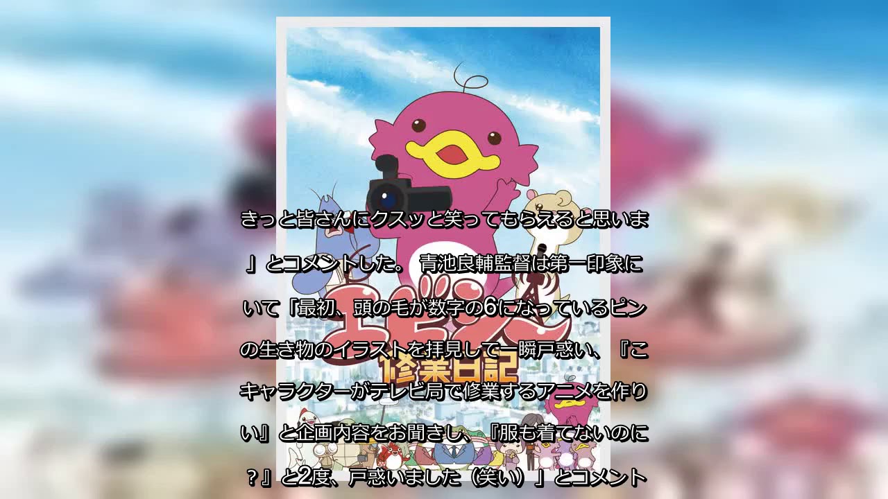 ✅ 朝日放送のマスコットキャラクター「エビシー」がアニメ化され、来年1月からABCテレビで「エビシー修業日記」(関西ローカル)として放送されることが決まった。エビ… – 日刊スポーツ新聞社のニュース