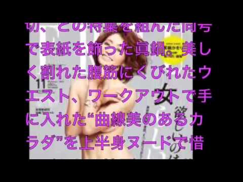 眞鍋かをり、“縦割れ”腹筋!!パンツ一枚写真!!