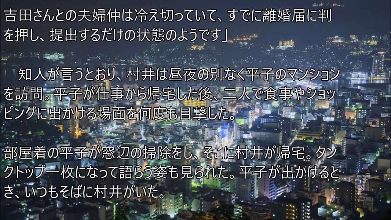 平子理沙の離婚理由ww