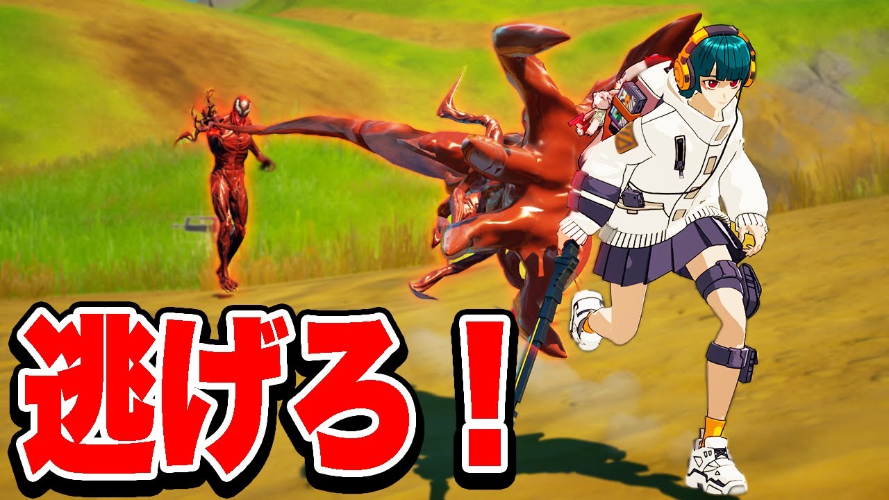 カーネイジから逃げろ!50人で逃走中やってみた!【フォートナイト】