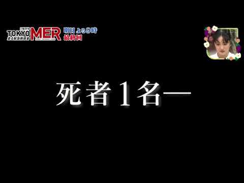 東京MER TOKYO MER 鈴木亮平さん&賀来賢人さんの最終回へのコメント。顎を出して観てください。