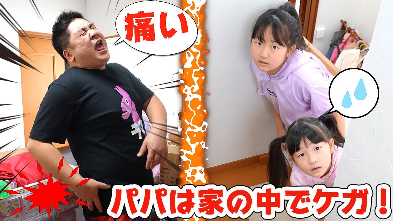 パパは何度もケガ!家の中もう通行できない!溢れた荷物を片付けよう!- はねまりチャンネル