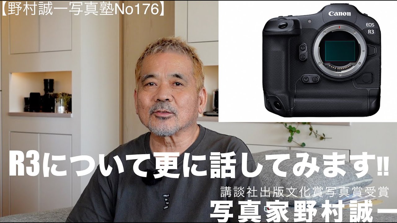 R3は最高傑作なのか、、、R5とR3は別モノのカメラだ!! レンズフードは傑作を生む為に必要!!