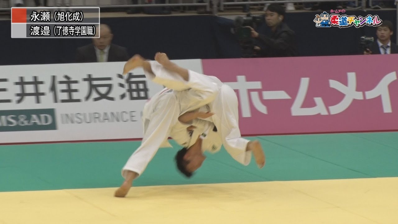 【男子81kg級決勝 永瀬貴規vs渡邉勇人】平成29年全日本選抜柔道体重別選手権大会|柔道チャンネル