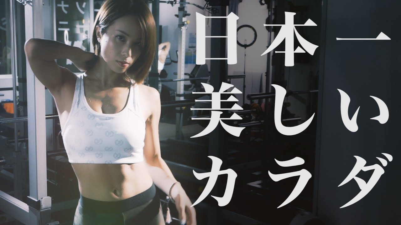 【筋トレ】自分に自信がなかった私がサマスタ二冠を勝ち取れたトレーニング方法