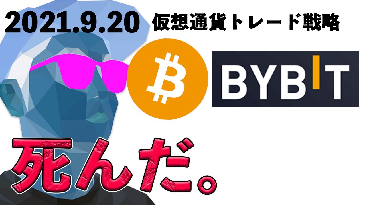 証拠金吹き飛びました。【仮想通貨ライブ分析】