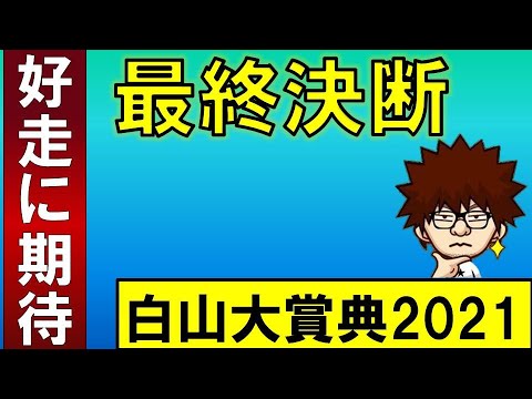 競馬予想 小倉サマージャンプ 少頭数でも過去には波乱があった 小倉大好き あの馬 も 障害は最後の飛越を終えてゴールするまでわからない Yayafa